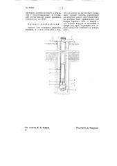 Агрегат для подогрева нефтяных скважин (патент 68800)