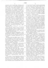 Аппарат для искусственного дыхания (патент 177597)