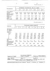 Смесь для изготовления литейных форм и стержней (патент 1532181)