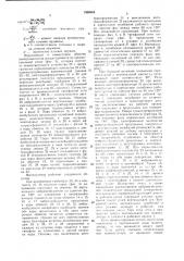 Вибрационный манипулятор (патент 1586968)