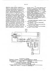 Устройство для измерения малых угловых скоростей (патент 591767)