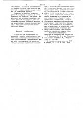 Устройство для определения содержания газов в неорганических материалах (патент 966558)