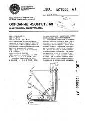 Устройство для градуировки и контроля объема дозы дозаторов жидкости (патент 1275222)