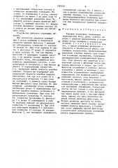 Буровая установка (патент 1585487)