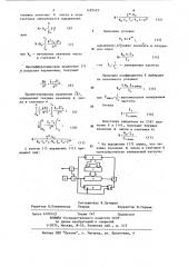 Цифровой частотомер (патент 1182429)