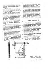 Катод электролизера для получения металлов (патент 933812)