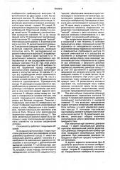 Сигнализатор давления (патент 1668883)