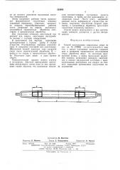 Способ изготовления спиральных сверл (патент 522883)