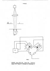 Устройство для задания опорного потока излучения (патент 603855)
