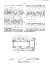 Динамометрический шпиндельный узел (патент 466068)