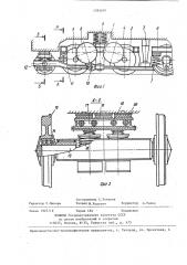 Сочлененная тележка локомотива (патент 1393697)