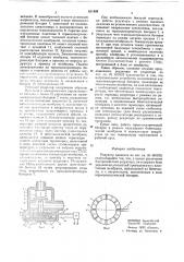 Редуктор давления (патент 631888)