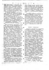 Генератор пилообразного напряжения (патент 780172)