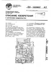 Регулятор напряжения синхронного генератора электромашинного преобразователя (патент 1525857)