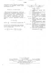 Многоступенчатый компрессор (патент 515888)