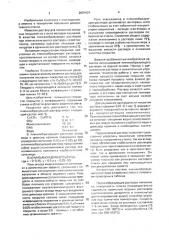 Пленкообразующий раствор для получения оксидного покрытия на стекле (патент 2001029)