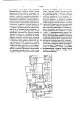 Устройство для индентификации магнитных карт (патент 1770962)