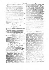 Устройство для умножения матричного типа (патент 935948)