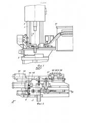 Автомат для обработки отверстий в деталях (патент 1342679)
