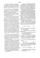 Потенциометрический уровнемер-кондуктометр (патент 1597580)