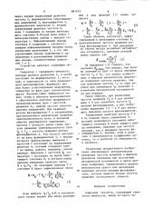 Цифровой тахометр (патент 881619)