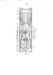 Устройство для предотвращения падения скважинного оборудования на забой скважины (патент 1602967)