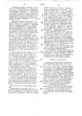 Пробежная машина для испытания грузоподъемных канатов на износ (патент 785682)