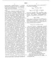 Регулятор частоты (патент 588534)