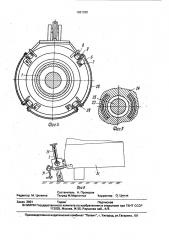 Лебедка (патент 1691280)