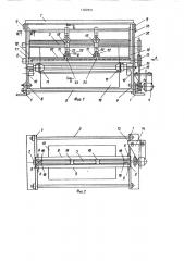 Устройство для продольной резки рулонных материалов (патент 1382891)
