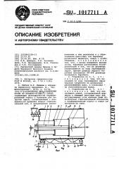 Устройство для извлечения сусла из плодово-ягодного сырья (патент 1017711)