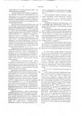 Способ получения изотактического полистирола (патент 1752738)