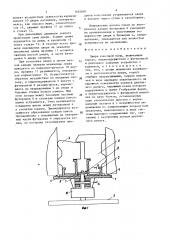 Дверь коксовой печи (патент 1624010)