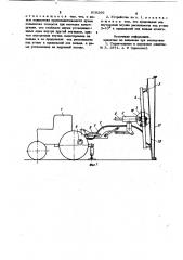 Навесное захватное устройство к транспортному средству (патент 918266)