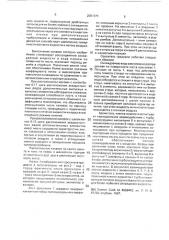 Лист оросителя градирни (патент 2001375)