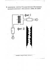 Устройство для записи звука на кинематографической ленте (патент 24337)