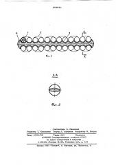 Плоский канат (патент 354036)