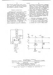 Ультразвуковой расходомер (патент 657255)