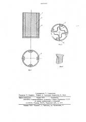 Способ изготовления биметаллического режущего инструмента (патент 632488)