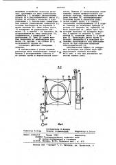 Установка для резки труб прямоугольного сечения (патент 1069964)