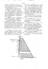 Затворное устройство входного оголовка глубинного водовода (патент 1777616)