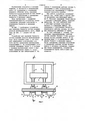 Устройство для удаления балласта из-под подошвы рельсов железнодорожного пути (патент 1198136)