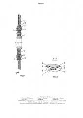 Фрикционный диск (патент 1581915)