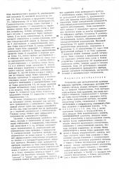 Устройство для автоматической проверки цифровых приборов (патент 513334)