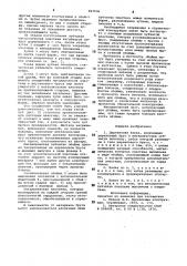 Деревянная балка (патент 847936)