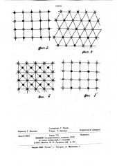 Аппарат для фракционного плавления (патент 919694)