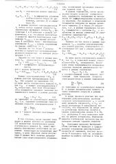 Электропривод постоянного тока (патент 1332501)