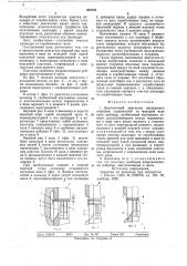 Двухтактный двигатель внутреннего сгорания (патент 665820)