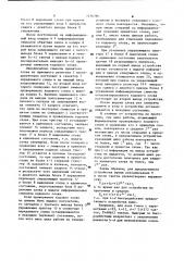 Устройство исправления стираний (патент 1156260)