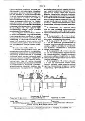 Система сброса газового потока (патент 1716178)